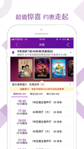 Ժ��ͨ��ӰƱapp���°�2023����