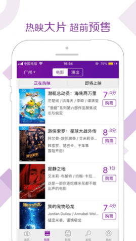 Ժ��ͨ��ӰƱapp���°�2023����