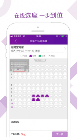 Ժ��ͨ��ӰƱapp���°�2023����