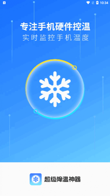 ��ǿ������������app���°�����