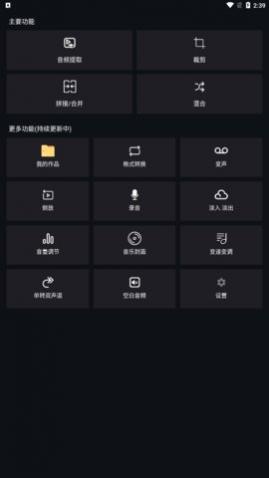 ��Ƶ��ȡ�༭app�ֻ�������