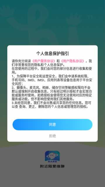 ����İ��Ե��app�ֻ�������