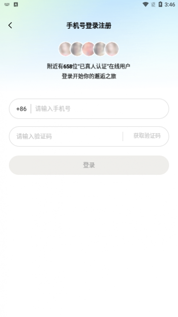 ����İ��Ե��app�ֻ�������