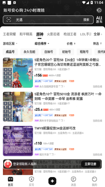 ������Ϸ��������ƽ̨APP����