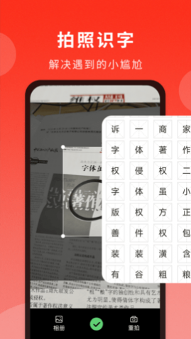 ͨ�ôʵ�app��Ѱ�����