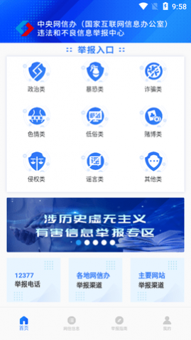 12377����ٱ�����������