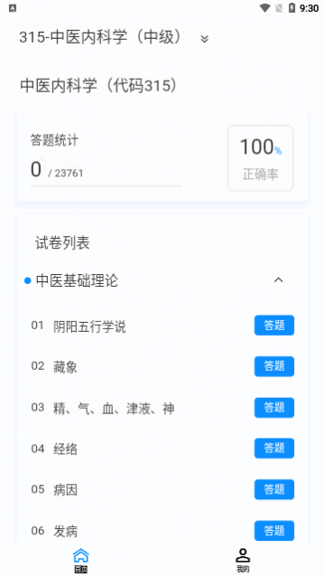 ��ҽ�ڿ�ѧ�����app��׿������