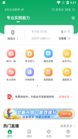 ����ҽʦ׼������°�����