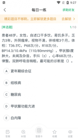 ����ҽʦ׼������°�����