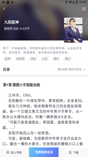 ��¹С˵2023��Ѱ�����