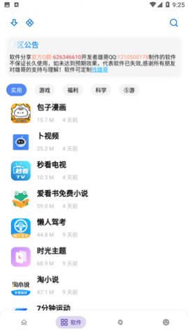 �ܺ���8.0ƻ��������