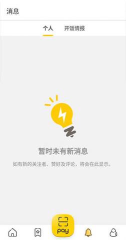 OpenRice��ʳ��Ѷapp����