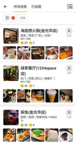 OpenRice��ʳ��Ѷapp����