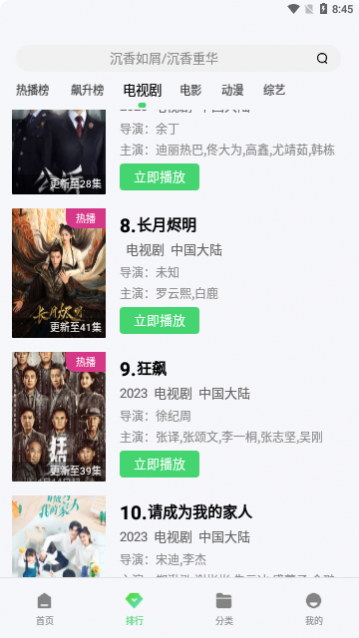 Ƭ����Ƶ2023���°�����