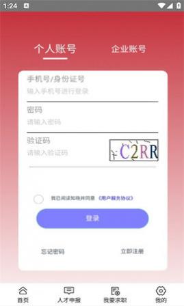 ��ɽ�˲���ְ��ƸAPP����