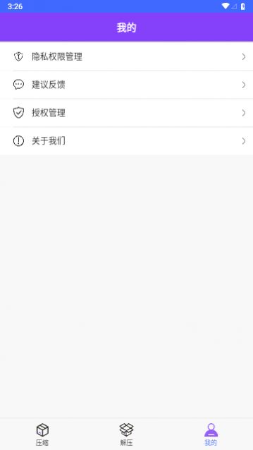 �ֻ����ܽ�ѹ��������׿������