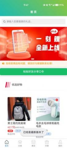 �ż���ѡapp�ֻ�������