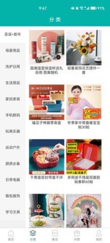 �ż���ѡapp�ֻ�������