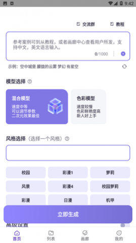 ��˳AI�滭2023���°�����