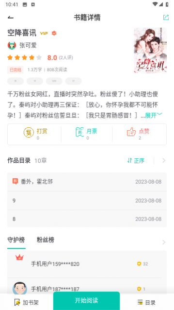 �۶�С˵���°�����