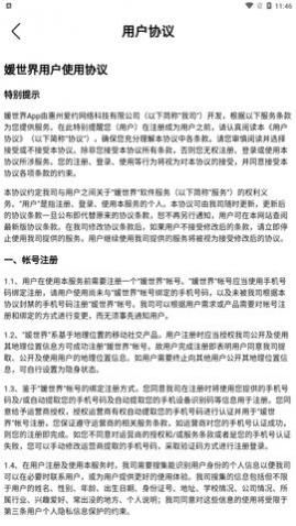 �����罻��app���°�����