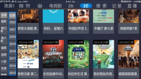 ����Ӱ��TV���Ӻ���app����