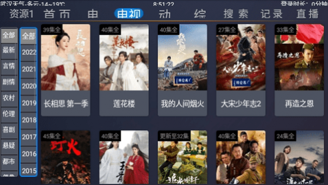 ����Ӱ��TV���Ӻ���app����