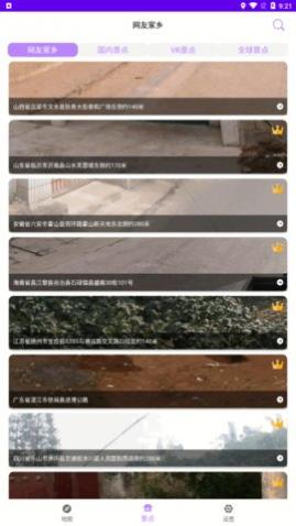 ����־�ʵ����ͼapp��׿������