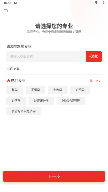 �ϰ�����Ա���������Ѱ�����