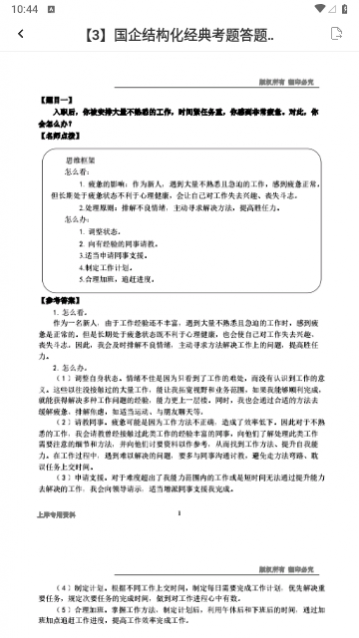 �ϰ�����Ա���������Ѱ�����