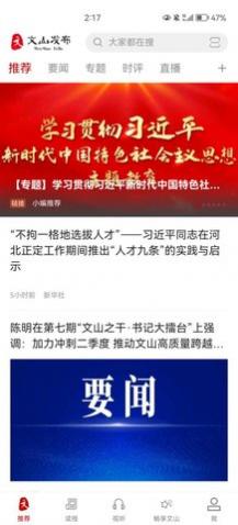 ��ɽ����app���°�����