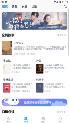 ���С˵���ٰ�2023���¹ٷ�������