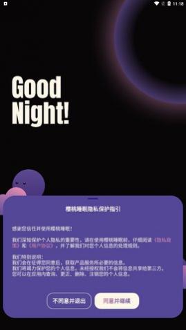 ӣ��˯��app��Ѱ�����