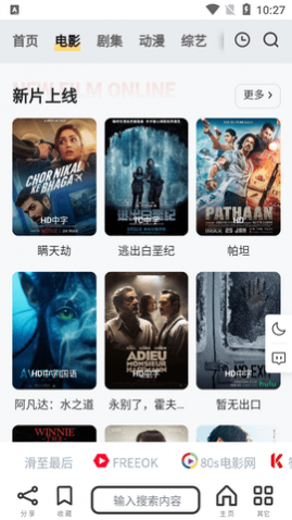 ����Ӱ��2023���°�����