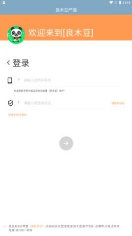 ��ľ������app���°�����