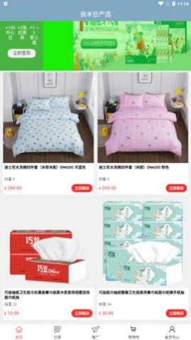 ��ľ������app���°�����