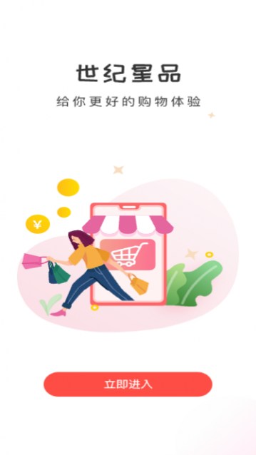 ������Ʒapp�ֻ�������