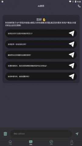 �����ʦapp�ֻ�������