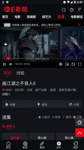 EӰԺAPP�ٷ�������