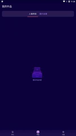 һ��ͼƬ�޸Ĵ�ʦapp��Ѱ�����