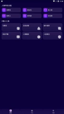 һ��ͼƬ�޸Ĵ�ʦapp��Ѱ�����