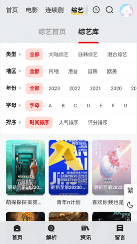 ����ӰԺ��׿���°�����