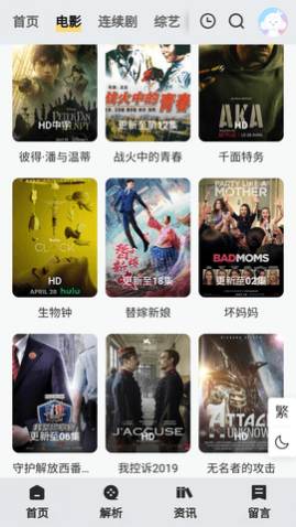 ����ӰԺ��׿���°�����