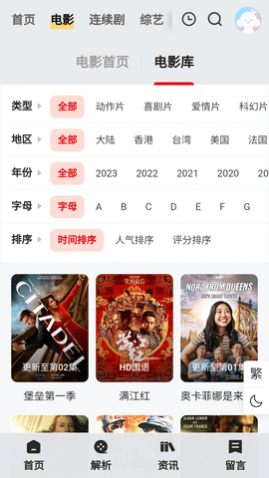 ����ӰԺ��׿���°�����