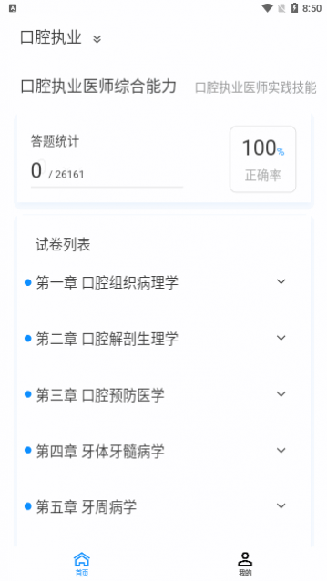 ��ǻִҵҽʦ100���app�ֻ���