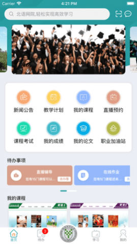 ������Ժѧ����¼ƽ̨����