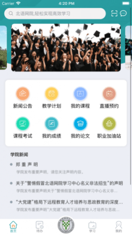 ������Ժѧ����¼ƽ̨����