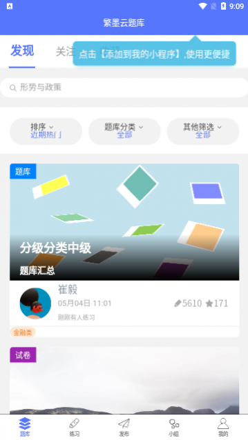 ��ī�����app�ֻ�������