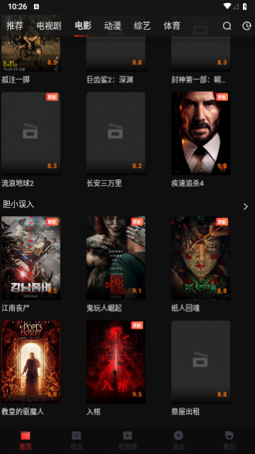 ��һ��Ӱ��2023���°�