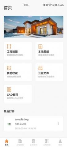 CAD����ʦapp